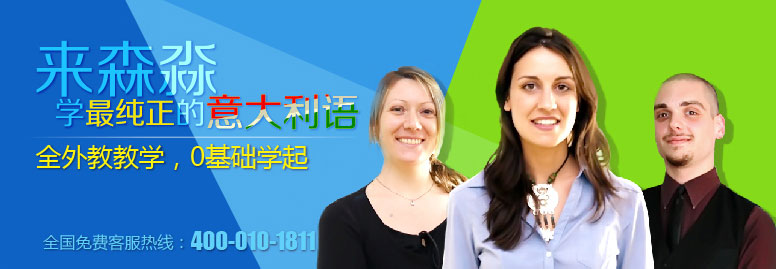 意大利留学